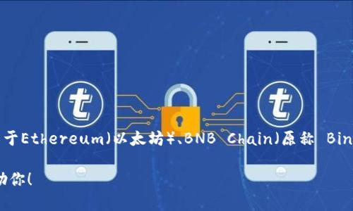 当前，TP Wallet（TP钱包）主要用于交易和管理数字资产及加密货币，支持多种区块链和代币。其交易的资产包括但不限于Ethereum（以太坊）、BNB Chain（原称 Binance Smart Chain）、Tron（波场）等多个主流区块链上的代币。具体的交易资产和功能可能会随着市场变化有所调整。

如果你在寻找关于TP Wallet的更具体的信息，例如如何使用、特色功能或是最新的交易动态，请告诉我，我会很乐意帮助你！