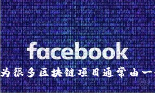 TPWallet是由TPChain团队开发的一个数字资产钱包，TPChain则是一个基于区块链的生态系统。关于TPWallet的具体“老板”或创始人，并没有公开的详细信息，因为很多区块链项目通常由一个团队或社区共同维护，而不只是一位单独的老板或创始人。如果你对TPWallet或TPChain的具体团队感兴趣，可以查看他们的官方网站或白皮书以获取更多信息。