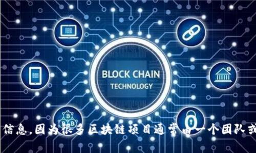 TPWallet是由TPChain团队开发的一个数字资产钱包，TPChain则是一个基于区块链的生态系统。关于TPWallet的具体“老板”或创始人，并没有公开的详细信息，因为很多区块链项目通常由一个团队或社区共同维护，而不只是一位单独的老板或创始人。如果你对TPWallet或TPChain的具体团队感兴趣，可以查看他们的官方网站或白皮书以获取更多信息。