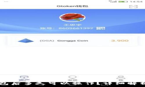   
HT转到TP钱包后多久可以操作？详细解析与常见问题