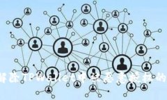 如何解除TPWallet中被恶意授权的认证？