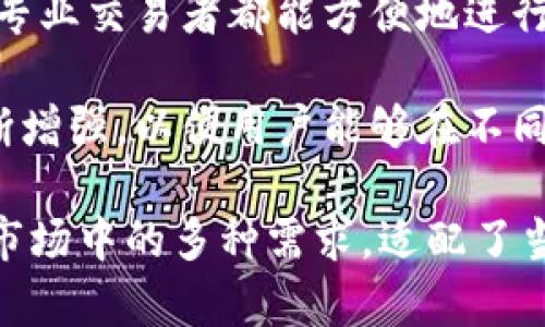 TPWallet 是一款多功能数字钱包，主要用于存储、管理和交易各种加密货币和代币。以下是 TPWallet 的一些主要功能和用途：

1. **资产管理**: 用户可以在 TPWallet 中安全地存储不同类型的加密货币，包括比特币、以太坊、ERC-20 代币等。TPWallet 允许用户轻松查看资产余额和交易历史。

2. **交易功能**: TPWallet 提供便捷的交易功能，用户可以在平台内直接进行加密货币的买卖。这使得用户能够迅速将一种加密货币兑换成另一种，或进行法币与加密货币之间的交易。

3. **去中心化应用（DApp）支持**: TPWallet 支持与去中心化应用的交互，用户可以通过钱包访问不同的 DApp，进行去中心化金融（DeFi）、游戏、NFT 交易等。

4. **安全性**: TPWallet 重视用户资产的安全，采用多重加密技术来保护用户资金和隐私，同时用户仍掌握私钥，确保资产安全性。

5. **用户体验**: TPWallet 的界面设计友好，适合各类用户使用，从初学者到专业交易者都能方便地进行操作。

6. **跨链支持**: 许多数字钱包逐渐支持跨链功能，TPWallet 也在这方面不断增强，以便用户能够在不同区块链间便捷转移资产。

总的来说，TPWallet 是一款综合性的数字资产管理工具，满足用户在加密货币市场中的多种需求，适配了当前区块链技术的发展趋势。