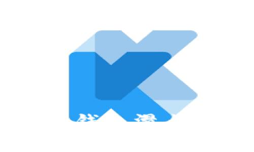 ### TP数字货币钱包滑点的含义及影响解析