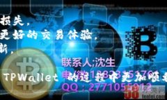 在 USDT 转账到 TPWallet 的过程中，选择合适的通道