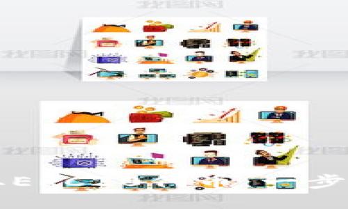 TPWallet如何收取ERC20代币：一步步指南与实用技巧