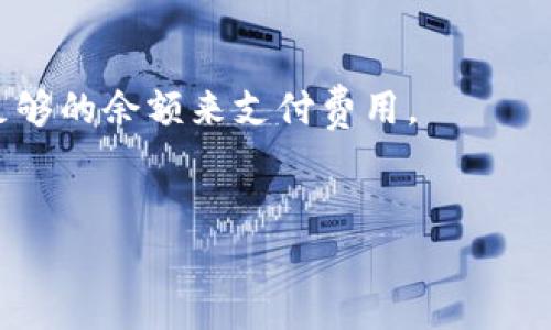 关于在TPWallet中如何取出观察区的数字资产，下面是一些可能的步骤和注意事项。TPWallet是一个支持多链的加密钱包，操作可能因更新而有所变化，因此详细步骤还是建议参考官方的指引或文档。

### 观察区资产取出的步骤：

1. **打开TPWallet应用**  
   确保您已经下载并安装了TPWallet应用，使用您的账户信息登录。

2. **进入观察区**  
   在TPWallet的主界面上，找到“观察区”选项。点击进入观察区，您将可以查看到您添加的资产。

3. **选择要取出的资产**  
   在观察区中，找到您想要取出的具体数字资产。点击该资产，进入详细界面。

4. **复制合约地址（如果需要）**  
   如果您需要将资产转移到其他钱包，可能需要资产的合约地址。您可以在区块链浏览器上查找该资产的合约地址，并复制。

5. **选择取出方式**  
   取出的方法通常包括转账到其他钱包或提币到交易所。选择合适的取出选项。

6. **输入接收地址和金额**  
   无论是转账还是提币，您都需要输入接收地址。确保这个地址是正确的，以免丢失资产。输入您要转出的金额。

7. **确认交易**  
   核对所有信息，确认无误后，提交交易。根据网络状况，交易可能需要一些时间才能完成。

8. **检查交易状态**  
   提交交易后，可以在TPWallet或相关区块链浏览器中查看交易状态，确保交易成功。

### 注意事项：
- **小心合约地址**：在处理任何转账时，请务必确保您输入的合约地址是正确的。
- **网络费用**：转账过程中会涉及一定的网络费用（Gas费），请确保您的钱包中有足够的余额来支付费用。
- **安全性**：确保您在安全的网络环境中操作，切勿在公共Wi-Fi下交易。

如果遇到任何问题，建议查阅TPWallet的官方文档或联系客服获得帮助。