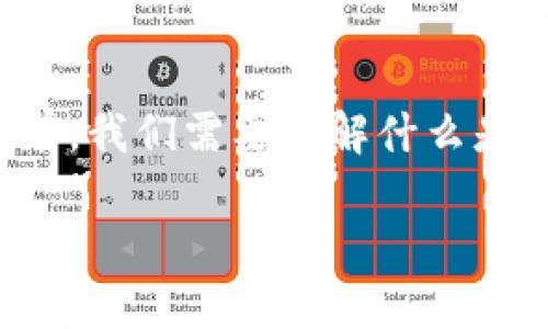 在讨论将币转到 TPWallet 是否有收益之前，我们需要了解什么是 TPWallet 以及它可能提供的功能和优势。

### 使用 TPWallet 转币是否能获得收益？