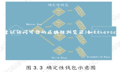 在TPWallet里，SHIB（Shiba Inu）代币的合约地址通常是以太坊链上的地址。为了获取最新和准确的合约地址，建议访问可信的区块链浏览器（如Etherscan）或TPWallet的官方网站。在这些平台上，您可以获得详细的信息和合约地址，确保不会遇到错误或欺诈情况。

以下是SHIB的标准合约地址（注意：请务必核实该地址）：

- **合约地址**（以太坊链）: `0x95aD61b0a150d79219B9eF21c799e3f0d6f6e0e6`

请务必在使用或转账之前，确认该地址的准确性，以避免损失。