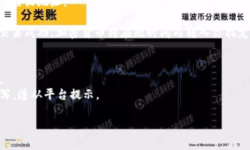 在使用TP Wallet（或其他加密货币钱包）进行买币操作时，通常需要输入接收地址，即你的钱包地址。这是因为购买的资产需要发送到你指定的钱包中。以下是具体步骤和注意事项：

1. **选择要购买的币种**：在TP Wallet内，选择你想要购买的加密货币。

2. **输入钱包地址**：在进行购买时，系统可能会要求输入你的钱包地址。确保输入的地址正确无误，以免造成资产损失。

3. **确认交易信息**：在确认购买之前，仔细检查交易金额、费用以及接收地址。

4. **完成购买**：在确认所有信息无误后，可以继续完成购买。一旦交易成功，加密货币将在短时间内转入你指定的钱包。

**注意事项**：
- 确保使用的是正确的钱包地址格式，不同币种有不同的地址格式。
- 对于一些平台，钱包地址可能会有额外的标签或备注字段要求填写，遵从平台提示。

如有进一步的具体问题或需要针对某个步骤的详细解释，请告诉我！