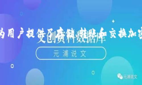关于TPWallet是否需要手续费的问题，可以从以下几个方面进行探讨。 TPWallet 是一种数字钱包，为用户提供了存储、转账和交换加密货币的便利。手续费的产生通常与多个因素相关，包括交易类型、网络状况以及使用的区块链技术等。

### TPWallet使用指南：手续费详解与用户需知