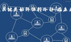   TPWallet私钥丢失后如何安全转账？ /  guanjianci