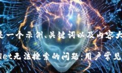 当然可以！以下是一个示例、关键词以及内容大