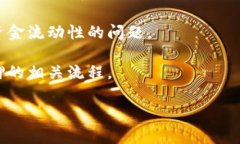 “TPWallet质押”指的是在TPWallet中将一定数量的数
