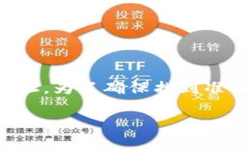TPWallet的支付公约地址通常是指其相关的合同地址或官方声明，在去中心化金融（DeFi）和区块链项目中，每个项目都会有自己的合约地址。为了确保找到准确的信息，请访问TPWallet的官方网站或其官方社交媒体渠道。此外，您可以查看相关的区块链浏览器，如Etherscan，以获取官方合约地址。

如果您无法找到，可以告诉我更多的关于您的需求或问题，我会尽力帮助您！