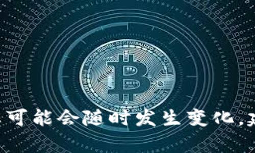 截至我知识更新的最后日期（2023年10月），没有找到有关