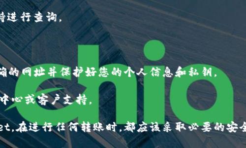 将OKEx上的币提到TPWallet的步骤如下所示。请注意，在进行任何加密货币转账时，请务必仔细核对地址，以确保资金安全。

### 第一步：准备工作

在开始转账之前，请确保以下几点：

1. **创建TPWallet**：如果您还没有TPWallet账户，请下载并安装TPWallet应用，并创建您的钱包。
2. **获取TPWallet地址**：打开TPWallet，选择您要接收的币种（例如：USDT、ETH等），然后找到您的接收地址。这通常是一个由字母和数字组成的字符串。
3. **确保余额**：确保您在OKEx账户中有足够的币种余额可以转账。

### 第二步：登录OKEx

1. 打开OKEx官方网站：
   - 在浏览器中输入OKEx的网址并登录您的账户。

### 第三步：找到提现选项

1. 登录后，点击页面顶部的“资产”选项。
2. 在下拉菜单中选择“提现”。

### 第四步：选择提币的币种

1. 在提现页面，您会看到一个下拉菜单，选择您要提取的数字货币。
2. 填写数量，也即您想要提取的数字货币数量。请注意，可能会有最低提现金额及手续费。

### 第五步：填写TPWallet地址

1. 在地址栏，粘贴您在TPWallet中复制的地址。
2. 再次仔细检查地址是否正确，确保没有错误，因为发送到错误地址的资金通常无法恢复。

### 第六步：选择网络

1. 对于某些币种，您可能需要选择提现网络，如ERC20、TRC20等。选择适合您TPWallet的钱包网络。
2. 如果您不确定，请在TPWallet中查看该币种的网络公告。

### 第七步：确认信息

1. 检查您所填写的所有信息是否正确，包括提现币种、数量和地址。
2. 如果一切无误，可以点击“提交”或者“提现”按钮。

### 第八步：完成验证

1. 为了保护您的账户安全，OKEx可能会要求您进行二次验证。根据系统提示完成相应的验证（如手机验证码、Google Authenticator等）。

### 第九步：等待确认

1. 提交后，您将返回到提现记录页面。您可以在这里查看提现的状态。
2. 一般情况下，提币过程需要一定的时间，视网络拥堵情况而定。

### 第十步：在TPWallet中查看

1. 打开TPWallet，查看您的余额是否更新。
2. 如果未及时到账，请您耐心等待，或联系OKEx的支持进行查询。

### 注意事项

- 在进行任何加密货币交易时，请确保您使用的是正确的网址并保护好您的个人信息和私钥。
- 了解每种币的提现手续费和时间，提前做好规划。
- 如果您对某个步骤存在疑问，可以查阅OKEx的帮助中心或客户支持。

通过上述步骤，您就可以将OKEx的币成功提到TPWallet。在进行任何转账时，都应该采取必要的安全措施，确保数字资产安全。