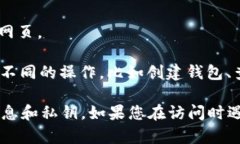 要在电脑上访问 TPWallet 网页，您可以按照以下步
