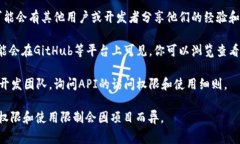 TPWallet的API是否公开取决于具体的开发者和项目的