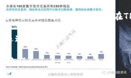 在讨论将USDT从Gate.io提取到TPWallet之前，有几个关键点需要考虑：

1. **平台支持**：首先确认TPWallet是否支持USDT。如果TPWallet不支持USDT，您将无法将其提取至该钱包。

2. **提币地址**：在TPWallet中找到您的USDT接收地址，确保复制正确，因为区块链交易是不可逆的。

3. **手续费**：提取USDT可能需要支付一定的手续费，请查看Gate.io的相关费用说明。

4. **提币流程**：在Gate.io，通常在
