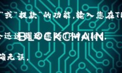 在讨论将USDT从Gate.io提取到TPWallet之前，有几个关