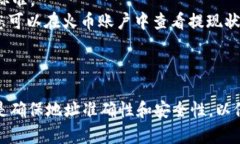 关于“火币的U能提到tpwallet吗”这个问题，下面