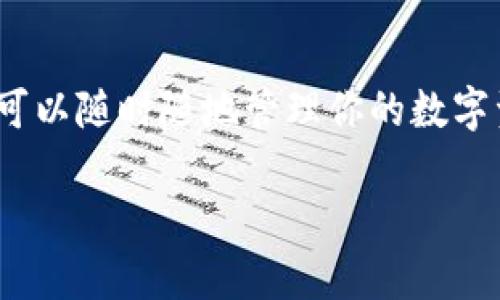   安卓如何快速安装TPWallet钱包，轻松管理你的数字资产 / 

 guanjianci TPWallet, 安卓钱包, 数字资产管理, 手机应用 /guanjianci 

一、什么是TPWallet？
TPWallet是一款专为数字货币爱好者设计的钱包应用，它支持多种加密货币的存储和管理。无论你是新手还是资深投资者，TPWallet都能为你提供一个安全、便捷的资产管理平台。通过这款应用，你可以轻松查看你的资产状况、进行交易、以及获取市场信息。与其他钱包相比，TPWallet在用户体验和安全性上都有着显著的优势。

二、安卓设备上安装TPWallet的准备工作
在安装TPWallet之前，你需要确保你的安卓设备满足以下几个条件：
ul
  li安卓系统版本：建议使用6.0及以上的安卓版本，以确保良好的兼容性。/li
  li足够的存储空间：确保你的手机有足够的存储空间，以便下载和安装应用。/li
  li稳定的网络连接：安装过程中需要有稳定的Wi-Fi或移动数据连接。/li
/ul

三、通过Google Play安装TPWallet
如果你的地区支持Google Play商店，可以通过以下步骤轻松安装TPWallet：
ol
  listrong打开Google Play商店：/strong在你的安卓设备上找到并点击Google Play图标。/li
  listrong搜索TPWallet：/strong在搜索框中输入“TPWallet”，点击搜索按钮。/li
  listrong选择应用并点击安装：/strong找到TPWallet应用，点击“安装”按钮，等待下载完成。/li
  listrong等待安装完成：/strong下载完成后，应用会自动安装，随后你可以直接打开应用或在主屏幕上找到它。/li
/ol

四、通过官网下载安装TPWallet
如果你的地区没有Google Play支持，你可以直接通过TPWallet的官方网站下载APK文件：
ol
  listrong访问TPWallet官网：/strong使用浏览器打开TPWallet的官方网站，找到下载链接。/li
  listrong下载APK文件：/strong点击下载链接，等待APK文件下载到你的设备。/li
  listrong允许安装未知来源的应用：/strong在设备设置中，找到“安全性”选项，允许安装来自未知来源的应用。/li
  listrong安装APK文件：/strong找到下载的APK文件，点击进行安装，按照提示完成安装过程。/li
/ol

五、安装后的首次使用
安装完成后，打开TPWallet应用，你会看到一个简洁的界面。第一次使用时，应用会引导你创建一个新的钱包或导入已有的钱包。以下是开设新钱包的基本步骤：
ol
  listrong创建新钱包：/strong选择“创建新钱包”选项，设置一个强密码以保护你的资产。/li
  listrong记录助记词：/strong应用会生成一组助记词，请务必记录下来并妥善保管。/li
  listrong验证助记词：/strong为确保你已正确记录助记词，应用会要求你重新输入部分助记词进行验证。/li
  listrong设置完成：/strong一切完成后，你就可以开始管理你的数字资产了。/li
/ol

六、使用TPWallet的实用小技巧
在使用过程中，你可能会发现一些实用的小技巧，能够帮助你更好地管理你的资产：
ul
  listrong定期备份：/strong虽然TPWallet有一系列安全措施，但定期备份你的助记词至关重要，以防万一。/li
  listrong启用双重验证：/strong为了增强安全性，建议开启双重身份验证，以防止未授权访问。/li
  listrong关注市场动态：/strongTPWallet提供实时行情数据和通知，保持对市场的关注可以帮助你做出更明智的投资决策。/li
/ul

七、常见问题解答
在安装和使用TPWallet的过程中，可能遇到一些常见问题，以下是解决方法：
ul
  listrong如果无法找到应用：/strong检查你的网络连接，确保Google Play或官网正常访问。/li
  listrong安装过程中出现错误：/strong尝试重启设备或清理应用缓存后重新安装。/li
  listrong忘记密码或助记词：/strong这可能会导致无法访问钱包，请务必小心保存这些信息。/li
/ul

八、总结
TPWallet的安装步骤相对简单，但管理数字资产的责任重大。通过本文的介绍，希望你能顺利安装并安全使用这一应用。掌握正确的方法和技巧，不仅可以随时随地管理你的数字资产，也能在这个快速发展的数字货币市场中把握更多机遇。无论你是在投资、交易还是日常使用，TPWallet都将成为你不可或缺的得力助手。

无论是在阳光洒落的阳台上，还是在咖啡馆的角落，你都可以通过TPWallet掌握自己的财富，享受数字资产带来的便利与机遇。