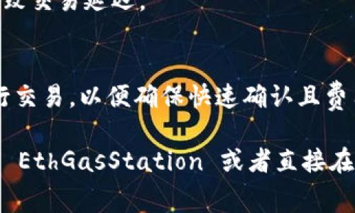 在使用 TPWallet 将 HT 代币转出时，所需的矿工费会因多个因素而有所不同，包括网络拥堵情况和交易复杂性等。通常而言，以太坊及其代币的转账费用是由以太坊网络的 Gas 费用决定的。

以下是影响 TPWallet 转出 HT 时矿工费的一些因素：

1. **网络拥堵**：在网络高峰期，矿工费可能会增加，反之则相对较低。
2. **Gas 价格**：可以设置 Gas 价格，高价格会加快交易确认，低价格则可能导致交易延迟。
3. **交易复杂性**：简单转账费用通常低于更复杂的合约交互。

因此，建议您在进行转账时，在钱包中查看当前的 Gas 费用，选择合适的费用进行交易，以便确保快速确认且费用合理。

如需获取最新的具体矿工费用，您可以访问一些实时的以太坊 Gas 费用网站，如 EthGasStation 或者直接在您的钱包应用中查看相关信息。