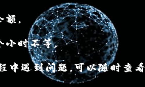 将EOS提取到TP钱包的流程相对简单，以下是详细步骤和注意事项，希望能帮助到你。

步骤1：打开TP钱包

首先，确保你已经下载并安装了TP钱包。如果没有，可以在手机应用商店中搜索“TP钱包”进行下载。打开应用后，登录你的账户。

步骤2：找到EOS钱包

在TP钱包的首页，你会看到不同的加密货币选项。找到并点击“EOS”，这将带你进入EOS的相关页面。

步骤3：获取EOS充值地址

在EOS的钱包页面中，通常会有“接收”或“充值”选项。点击该选项，你将看到一个以“EOS”开头的地址字符串。这是你TP钱包的EOS地址，记下或者复制这个地址。

步骤4：打开你的EOS钱包平台

接下来，打开你之前存放EOS的交易所或钱包（如火币、币安等）。登录你的账户，找到你的EOS资产。

步骤5：选择提币

在你的EOS资产页面，选择“提币”或“取款”选项。在弹出的页面中，粘贴你刚才复制的TP钱包的EOS地址。如果需要，你还可以选择输入提币数量。

步骤6：确认交易

仔细检查地址和提币金额是否正确。在确认无误后，进行提币操作。通常情况下，交易所会要求你进行二次验证，可能会发送验证码到你的邮箱或手机。

步骤7：等待交易确认

提币申请提交后，你需要耐心等待，等到交易确认。一旦完成，你可以在TP钱包中查看到你的EOS余额。

注意事项：

1. 确保地址正确：在提币时，一定要仔细核对接收地址，任何错误都会导致资金的损失。

2. 最小提币额度：每个平台对于提币都有最小额度要求，请提前确认。

3. 网络费用：提币通常需要支付网络费用，请确保账户中有足够的余额。

4. 提币时间：不同交易所的提币速度会有差异，通常在几分钟到几个小时不等。

通过以上步骤，你就可以将EOS成功提取到TP钱包中。如果在操作过程中遇到问题，可以随时查看相关帮助文档或者联系客服寻求帮助。希望这篇指南对你有所帮助！