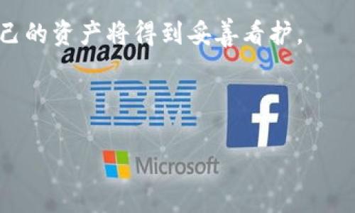   TP冷钱包下载全指南：安全存储数字资产的最佳选择 / 

 guanjianci TP冷钱包, 冷钱包下载, 数字资产安全, 加密货币存储 /guanjianci 

什么是TP冷钱包？

在了解TP冷钱包之前，我们首先需要明白冷钱包的定义。冷钱包是一种离线存储加密货币的方法，能够有效防止黑客的攻击，确保你的数字资产安全。TP冷钱包以其用户友好的界面和顶尖的安全性能而闻名，不仅为新手提供了便利，也为资深用户提供了强有力的保护。


为何选择TP冷钱包？

选择TP冷钱包的理由有很多，首先是其强大的安全性。通过硬件加密技术，TP冷钱包能够保证用户的私钥不被泄露。此外，它支持多种主流加密货币，用户可以在同一个钱包中轻松管理多种资产。对于那些经常进行加密货币交易的投资者来说，TP冷钱包显得尤为重要。


如何下载TP冷钱包？

下载TP冷钱包非常简单。首先，你需要访问官网。在官网上，你会找到兼容不同操作系统的客户端下载链接，确保选择与你的设备相匹配的版本。例如，Windows、Mac或移动设备版本。在下载页面，通常会有详细的步骤指导，确保用户能够顺利下载安装。


下载前的准备工作

在下载TP冷钱包之前，有几个准备步骤需要进行。首先，确保你的设备安全，没有病毒或恶意软件。其次，建议使用强密码，增强账户的安全性。此外，确保网络连接稳定，以减少下载过程中断的风险。一旦准备工作完成，你就可以开始下载过程。


具体下载步骤

1. 打开浏览器，访问TP冷钱包的官方网站。
2. 找到下载链接，选择适合自己设备的版本。
3. 点击下载按钮，等待文件下载完毕。
4. 下载完成后，双击安装文件，按照屏幕提示完成安装。
5. 安装完成后，打开应用程序，按照指引创建新的钱包或恢复已有钱包。


使用TP冷钱包的技巧

安装完成后，虽然钱包的使用相对简单，但熟悉一些使用技巧会让你的体验更加顺畅。首先，定期备份钱包非常重要，确保在设备故障时能够恢复资金。其次，定期更新软件以保持安全性，TP团队会定期发布新的更新版本以修补可能的安全漏洞。


常见问题解答

在使用TP冷钱包过程中，用户可能会有一些疑问。例如，如果忘记了密码该怎么办？答案在于，如果你已经按照安全提示备份了助记词，那么恢复钱包只需要使用助记词即可。对于转账速度的问题，通常取决于网络拥堵情况，选择合适的手续费可以提升转账速度。


TP冷钱包的安全性分析

TP冷钱包的安全性体现在多个方面。它不仅采用了高强度加密算法，还具备离线存储的特性，因此能够有效抵御网络攻击。此外，TP冷钱包的多重签名功能允许用户设定更加复杂的交易验证方式，以提高安全性。


总结：TP冷钱包的优势

总的来说，TP冷钱包无疑是数字资产存储的优选方案。它不仅操作简单，功能全面，而且在安全性上也表现得相当出色。如果你在寻找一款值得信赖的冷钱包，TP冷钱包一定会成为你的理想选择。


额外的小故事：我的第一次TP冷钱包体验

记得那是一个阳光明媚的下午，我刚刚决定投资一些比特币。虽然我对加密货币的世界充满了好奇，但也感到无比紧张。朋友推荐给我TP冷钱包，我决定尝试一下。坐在阳光洒在老旧木桌上的位置，我打开了横幅亮丽的官网，按照指引一步步进行下载。随着进度条的增长，我的心情也愈加期待。安装完成后，我仔细阅读了每一步设置，甚至额外查阅了许多文章，让我对钱包有了更深入的了解。终于，在完成所有设定之后，我轻轻点击“确认”，那一刻我仿佛听到了一种信任的声音在我耳旁轻声细语：“你可以放心，这里是你的数字财富之家。”



从那以后，我的TP冷钱包便成为我数字资产的重要守护者，每当我查看钱包里的内容，心中总涌起一阵踏实感。我开始更加自信地在数字货币市场进行交易，而TP冷钱包则为我提供了必要的安全保障。无论是我的小投资还是未来更大的规划，我都确信自己的资产将得到妥善看护。



通过这个真实的小故事，我想告诉你们，选择一个合适的冷钱包不仅仅是一个技能上选择，更是一种心灵上的安定。在这个数字化时代，保护好你的资产，才能更好地拥抱未来的无限可能。

