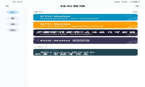 要在TP钱包（TP Wallet）中切换页面，一般可以按照以下步骤进行操作。具体操作可能因不同版本或设备略有不同，但基本逻辑基本相似：

1. **打开TP钱包**：
   - 在您的手机或设备上找到TP钱包的图标，点击打开。

2. **登录账户**：
   - 如果您还没有登录，请输入您的账户信息（如助记词、私钥或密码）进行登录。

3. **主界面了解**：
   - 登录后，您会看到主界面，可以显示您的资产、交易记录、市场等信息。

4. **切换页面**：
   - 通常在主界面上方或底部，会有一系列的标签或图标（例如：资产、DApp、市场、个人中心等），点击这些标签即可切换到相应的页面。
   - 如果您需要查找某个特定功能，考虑使用界面中的搜索功能，尽量提高效率。

5. **返回和导航**：
   - 在特定页面上，您可以通过页面上的返回按钮或底部的导航栏，轻松返回到主界面或切换至其他页面。

6. **设置和帮助**：
   - 如果您对此操作还有疑问，可以查看应用内的帮助文档或设置选项，通常会有详细的用户指南。

请根据您使用的具体版本，参考上述步骤来进行页面切换。如有其他问题，请提供详细信息以便更好地帮助您。