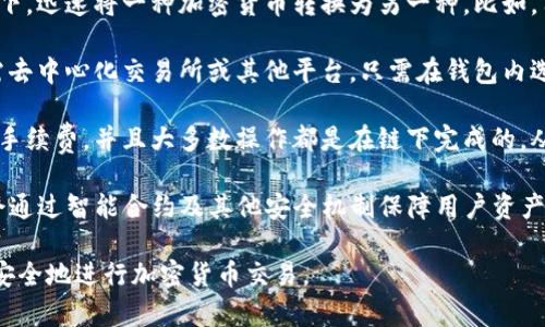 闪兑是指在区块链钱包中，用户可以快速地进行资产的即时交换与交易的一种服务。tpwallet作为一种多链钱包，为用户提供了闪兑功能，具体含义如下：

1. **即时交易**：用户可以在不经过繁琐的操作流程下，迅速将一种加密货币转换为另一种。比如，用户可以在几秒钟内将比特币兑换为以太坊。

2. **便捷性**：闪兑功能通常集成在钱包内，用户无需去中心化交易所或其他平台，只需在钱包内选择闪兑选项即可。

3. **低成本**：闪兑通常会提供比一般交易所更低的手续费，并且大多数操作都是在链下完成的，从而减少了在链上交易所需的时间和费用。

4. **安全性**：tpwallet等多链钱包在闪兑过程中，会通过智能合约及其他安全机制保障用户资产的安全。

因此，tpwallet的闪兑功能使得用户能够更加高效和安全地进行加密货币交易。