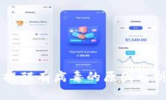 TPWallet被提醒有病毒的原因解析及解决方案