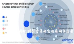   如何找回tpwallet助记词：解决方案与注意事项