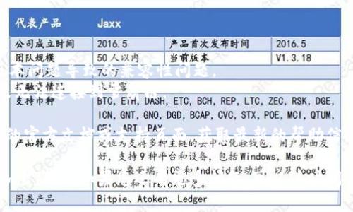 要在TP Wallet中添加雪崩链（Avalanche），可以按照以下步骤进行操作。请确保您已在手机或电脑上安装并注册了TP Wallet应用。

### 步骤 1: 打开TP Wallet

首先，确保您已成功下载并安装TP Wallet，并用您的钱包进行登录。

### 步骤 2: 进入“设置”选项

1. 在TP Wallet应用的首页，找到并点击右下角的“我”或者“设置”按钮。
2. 在设置菜单中，找到“添加链”或“添加网络”选项。

### 步骤 3: 添加雪崩链

在“添加链”或“添加网络”页面中，您需要填写雪崩链的相关信息。以下是标准的雪崩链参数：

- **网络名称**: Avalanche
- **RPC URL**: `https://api.avax.network/ext/bc/C/rpc`
- **链ID**: `43114`
- **符号**: AVAX
- **浏览器网址**: `https://cchain.explorer.avax.network/`

确保信息填写无误，然后点击“确认”或“添加”按钮。

### 步骤 4: 验证添加成功

添加完成后，返回到钱包首页，在网络选择中查看是否能够找到刚刚添加的“Avalanche”网络。这表明您已经成功将雪崩链添加到TP Wallet中。

### 提示

- 确保您的TP Wallet版本是最新的，以避免因版本问题导致的兼容性问题。
- 添加网络时请仔细核对各项参数，以免填错导致无法连接到雪崩链。

如果在添加过程中遇到问题，建议查看TP Wallet的官方文档或支持页面，获取最新的帮助信息和支持。

希望这些信息能够帮助您顺利在TP Wallet中添加雪崩链。如果您还有更多问题，可以随时问我！