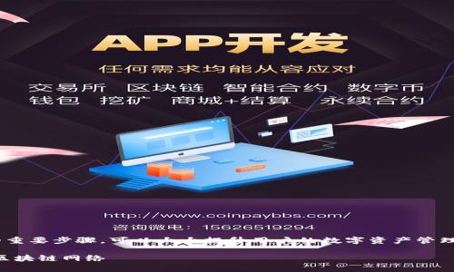 tpwallet注册单网络添加哪个

在TPWallet中注册并添加网络是加密货币管理的重要步骤，可以大大提升用户的数字资产管理体验。以下是为您准备的内容大纲以及相关指导。

TPWallet注册单网络添加指南：如何选择适合的区块链网络