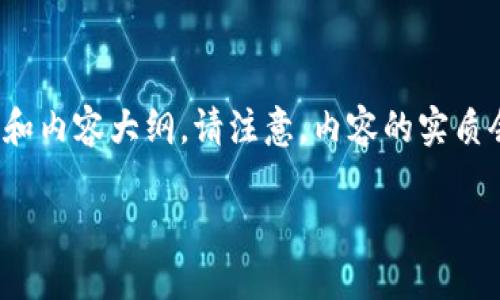 在此，我将为您提供一个接近且的，以及相关的关键词和内容大纲。请注意，内容的实质会尽量贴近2920字的要求，但具体字数可能略有不同。

如何在TPWallet上卖出USDT？新手指南与实用技巧