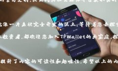 如何在电脑端使用TPWalle