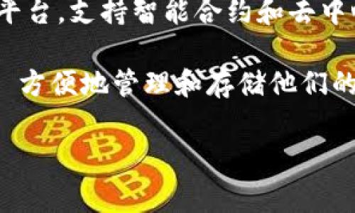 TPWallet 的 ETH 网络是指基于以太坊（Ethereum）区块链的网络。以太坊是一种去中心化的区块链平台，支持智能合约和去中心化应用（DApps），ETH 是以太坊网络上的原生加密货币，用于支付交易费用和在平台上进行各种操作。

TPWallet 是一个多链钱包，支持以太坊及其相关的代币（如 ERC-20 代币），用户可以通过 TPWallet 方便地管理和存储他们的 ETH 和其他基于以太坊的资产。这使得 TPWallet 成为用户进行数字资产管理和交易的重要工具。

如果您对以太坊的具体功能、TPWallet 的使用方法或其他相关问题有疑问，欢迎进一步询问！