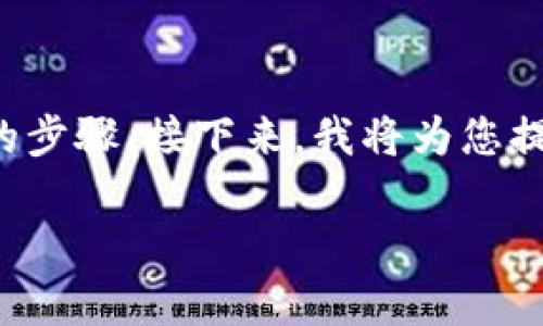 在区块链生态系统中，查询钱包地址中的币的数量通常涉及几个简单的步骤。接下来，我将为您提供一个详细的过程，并解释如何使用不同的工具和方法查找数字货币。

### 如何查询TP钱包地址中的币的数量：实用指南