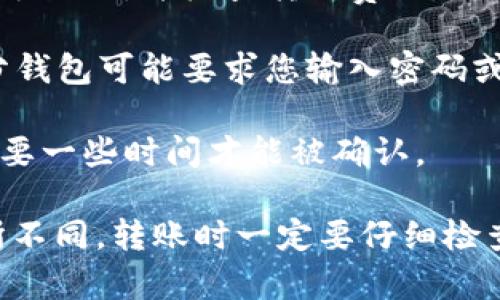 当然可以，TPWallet（TP钱包）支持将资产导入到其他钱包。以下是简要步骤，适用于大多数情况下的转账或导入资产的过程：

1. **打开TPWallet**：在手机上打开您的TPWallet应用程序。

2. **找到您想要转移的资产**：浏览您钱包中的资产，找到您想要转移的加密货币。

3. **选择发送或转账选项**：通常在资产的详细信息页面上会有“发送”或“转账”按钮，点击该按钮。

4. **输入接收钱包地址**：您需要输入您想要将资产转移到的其他钱包的地址。请确保输入正确的地址，以避免丢失资金。

5. **确认转账金额**：输入您希望转出的金额，确保余额充足，并检查转账费用。

6. **确认支付**：核对所有信息无误后，确认转账。部分钱包可能要求您输入密码或进行身份验证。

7. **等待确认**：根据区块链网络的状况，转账可能需要一些时间才能被确认。

请注意，不同钱包可能支持的资产种类和转账规则有所不同。转账时一定要仔细检查钱包地址和相应的网络（如ETH, BSC等）确保其兼容。