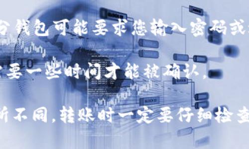 当然可以，TPWallet（TP钱包）支持将资产导入到其他钱包。以下是简要步骤，适用于大多数情况下的转账或导入资产的过程：

1. **打开TPWallet**：在手机上打开您的TPWallet应用程序。

2. **找到您想要转移的资产**：浏览您钱包中的资产，找到您想要转移的加密货币。

3. **选择发送或转账选项**：通常在资产的详细信息页面上会有“发送”或“转账”按钮，点击该按钮。

4. **输入接收钱包地址**：您需要输入您想要将资产转移到的其他钱包的地址。请确保输入正确的地址，以避免丢失资金。

5. **确认转账金额**：输入您希望转出的金额，确保余额充足，并检查转账费用。

6. **确认支付**：核对所有信息无误后，确认转账。部分钱包可能要求您输入密码或进行身份验证。

7. **等待确认**：根据区块链网络的状况，转账可能需要一些时间才能被确认。

请注意，不同钱包可能支持的资产种类和转账规则有所不同。转账时一定要仔细检查钱包地址和相应的网络（如ETH, BSC等）确保其兼容。