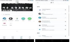 要将TP钱包（TPWallet）上的资产转移到火币（Huo