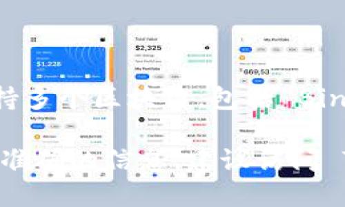截至我最后的更新，TPWallet 是一个提供多种区块链资产管理功能的钱包应用，它支持多个区块链，包括 Binance Smart Chain (BSC)。用户可以在 TPWallet 中管理基于 BSC 的代币和资产。

不过，具体支持的功能和链条可能会随着软件更新和开发进度而变化。为了确保获得最准确的信息，建议访问 TPWallet 的官方网站或相关的社区论坛，以获取最新的官方支持信息。