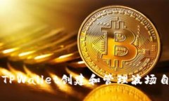 如何使用TPWallet创建和管理波场自定义代币