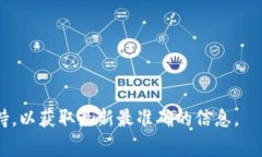 在使用TPWallet（也称为TokenPocket Wallet）进行转出操