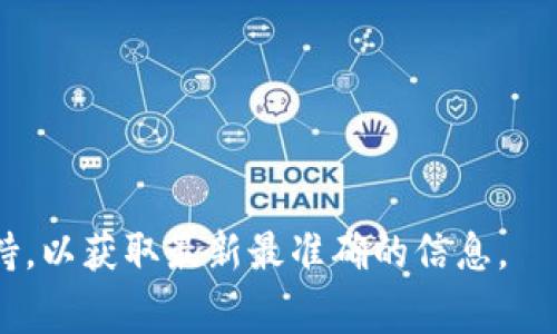 在使用TPWallet（也称为TokenPocket Wallet）进行转出操作时，用户通常需要输入密码来进行身份验证，以确保交易的安全性。这种设置旨在防止未授权的访问和交易，确保用户的资产安全。

具体操作流程可能包括以下步骤：
1. 打开TPWallet应用程序。
2. 选择要转出的资产。
3. 输入接收地址及转出金额。
4. 系统会提示输入钱包的密码或进行其他形式的身份验证（如指纹解锁）。
5. 确认交易信息，完成转出。

如果您对TPWallet的转出过程有更多疑问，建议参考官方的用户手册或客服支持，以获取最新最准确的信息。