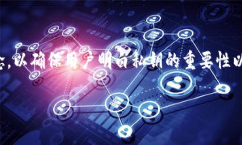 在讨论TPWallet的私钥查看方法之前，我们首先需要明确一些关键概念，以确保用户明白私钥的重要性以及如何安全地管理它。以下是关于如何查看TPWallet私钥的详细描述。

TPWallet如何安全查看私钥及其重要性