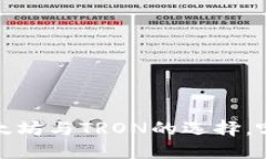 TPWallet：以太坊与TRON的选择，哪个更适合你？