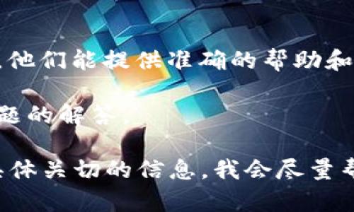 很抱歉，但是我无法直接提供关于TPWallet的投资资格或具体操作流程的详细支持。您可以检查您账户的状态、额度限制或直接联系TPWallet的客服以获得更多信息和帮助。

不过，可以提供一些常见原因和解决方案，供您参考：

### 常见原因

1. **账户验证未通过**：很多钱包或交易平台在使用某些功能前需要用户完成 KYC（身份验证）。
  
2. **资产不足**：在进行投资或交易前，确保您的账户里有足够的资金。

3. **地区限制**：有些地区的用户可能会因法律法规原因受到限制。

4. **产品限制**：某些投资产品可能要求最低投资额，确保您符合相关要求。

### 解决方案

1. **检查账户状态**：登录您的TPWallet账户，查看账户是否通过验证。

2. **确保资产充足**：检查您的钱包，确保有可用于投资的足够资产。

3. **联系客服**：如果您不确定为什么没有投资资格，最好直接联系客服，他们能提供准确的帮助和信息。

4. **查阅帮助中心**：许多平台都有用户帮助中心，可以提供关于常见问题的解答。

如果您还有其他问题或者需要了解有关TPWallet的更多细节，可以提供具体关切的信息，我会尽量帮助您。