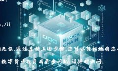 要将FIL币转入TPWallet，您可以按照以下步骤进行操